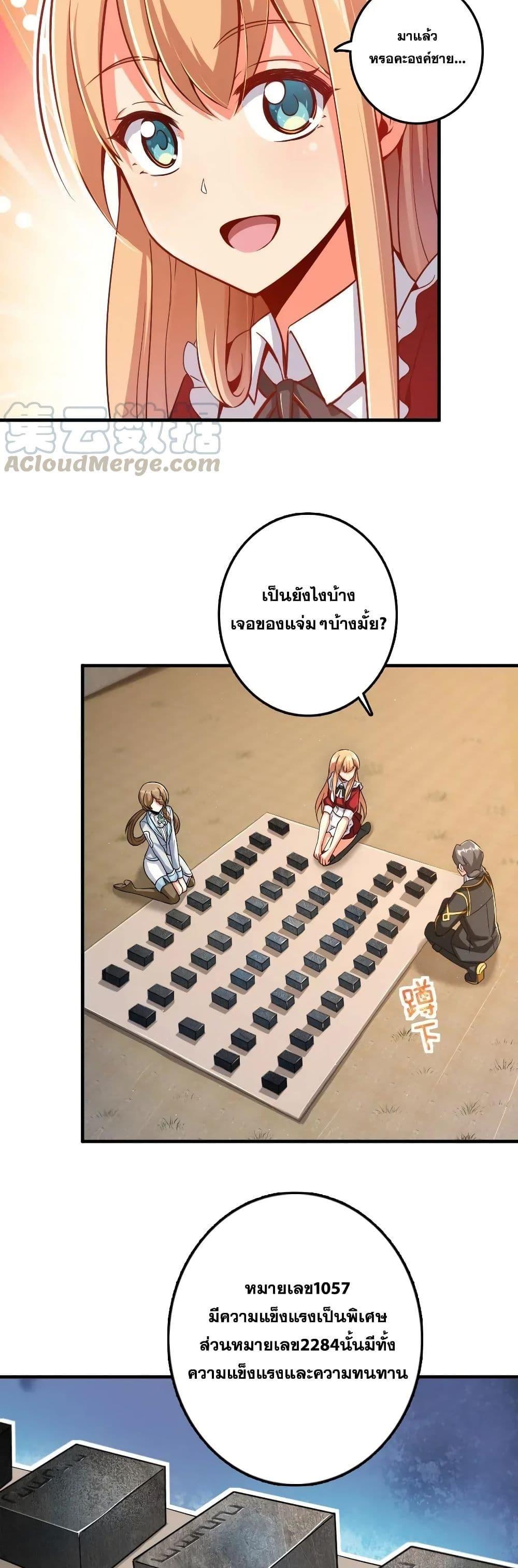 Release That Witch ตอนทื่ 175 รูปที่ 3