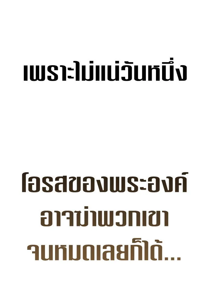 ชิงชีวิตพลิกลิขิตชะตา ตอนที่ 172. หม่อมฉันคือไซคี โพลีเพคะ(1) รูปที่ 133