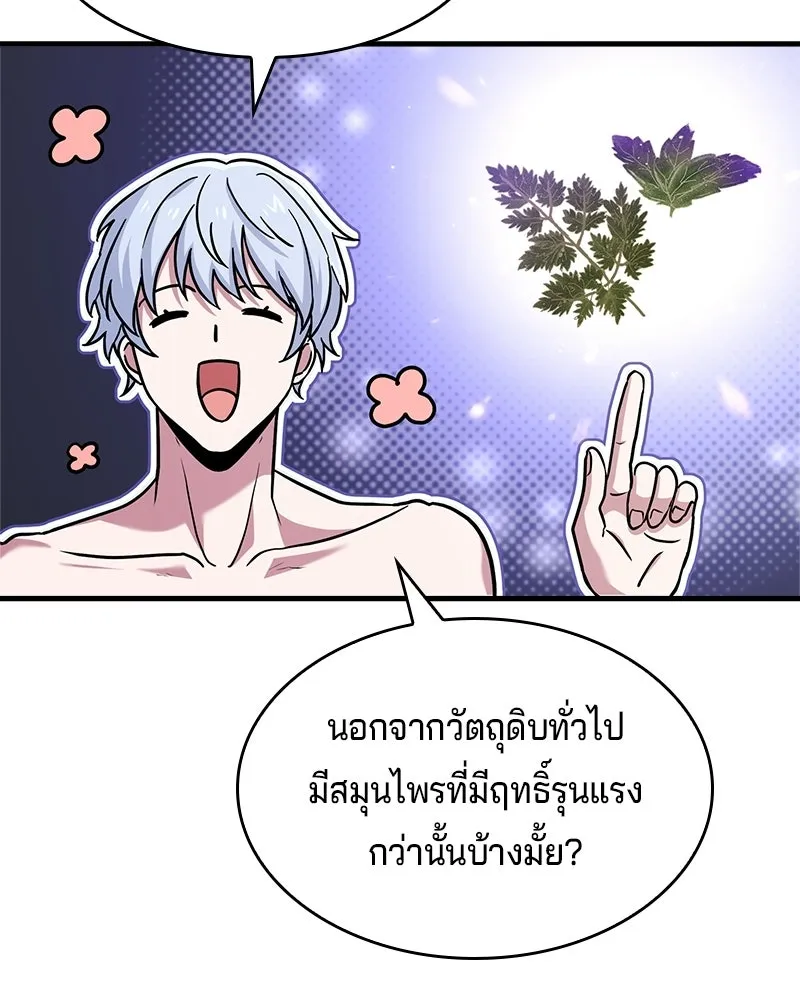 เจ้าชายแผนโบราณ ตอนที่ 2 รูปที่ 161