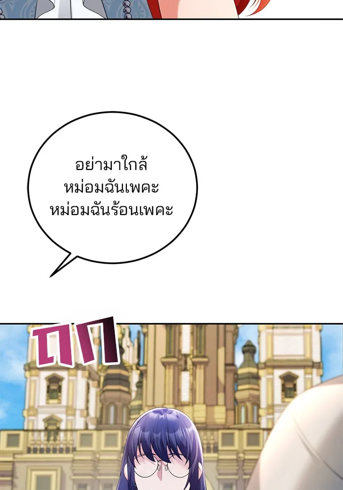 แผนหย่าสามีทรราช ตอนที่ 62 รูปที่ 86