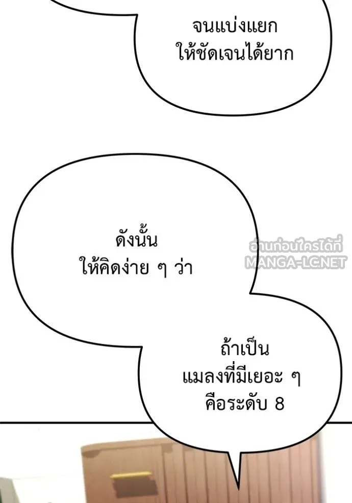 โกดังลับหลังโลกแตก ตอนที่ 42 รูปที่ 133