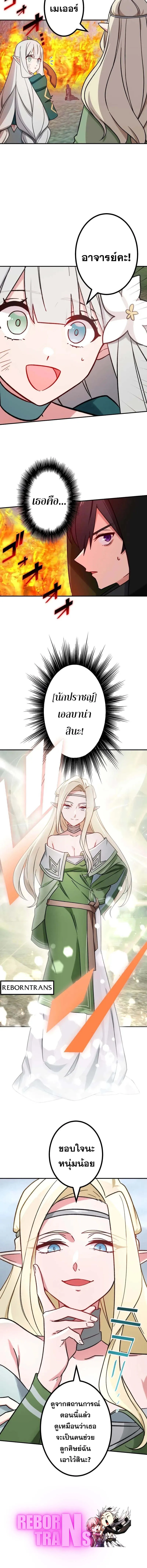 The Strongest Assassin Gets Transferred To Another World With His Whole Class ตอนที่ ตอนที่ 36 รูปที่ 14