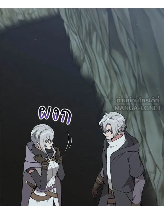 คนสวนโลกฮันเตอร์ ตอนที่ 84 รูปที่ 124