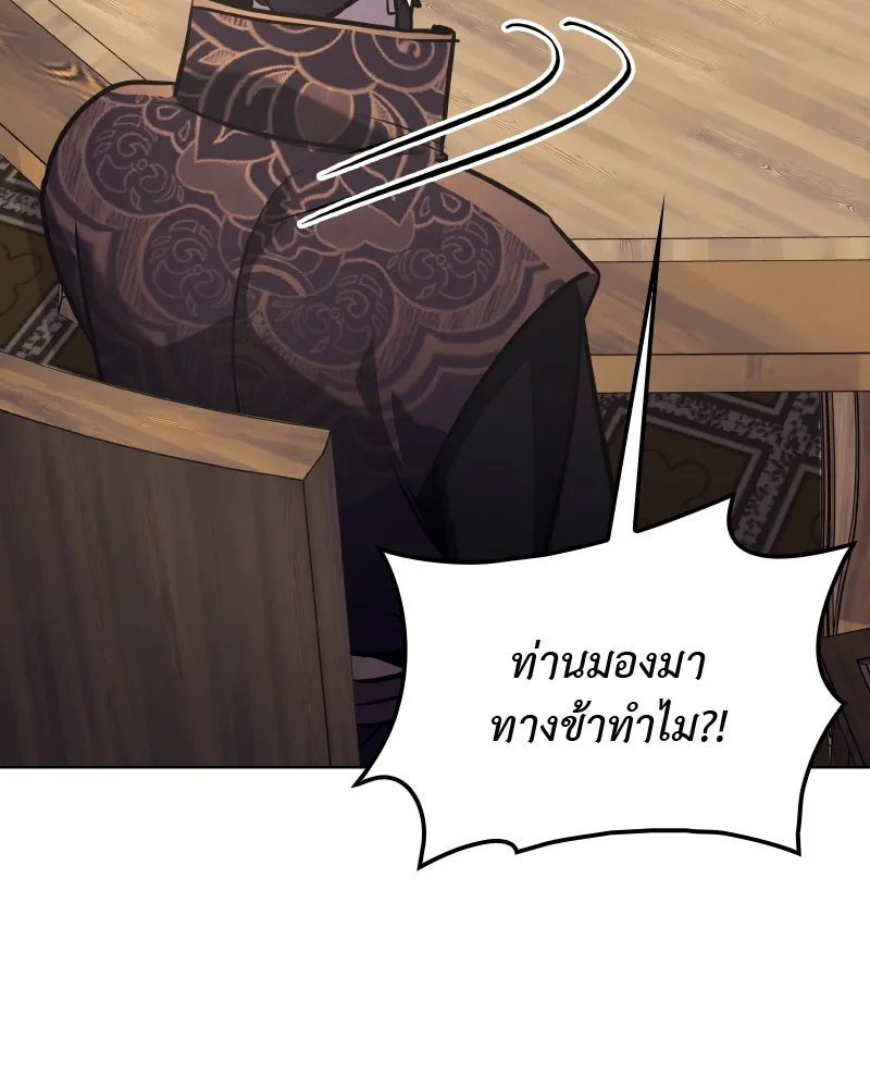 เกิดอีกทีเป็นว่าที่ประมุขลัทธิมาร ตอนที่ 56 รูปที่ 119