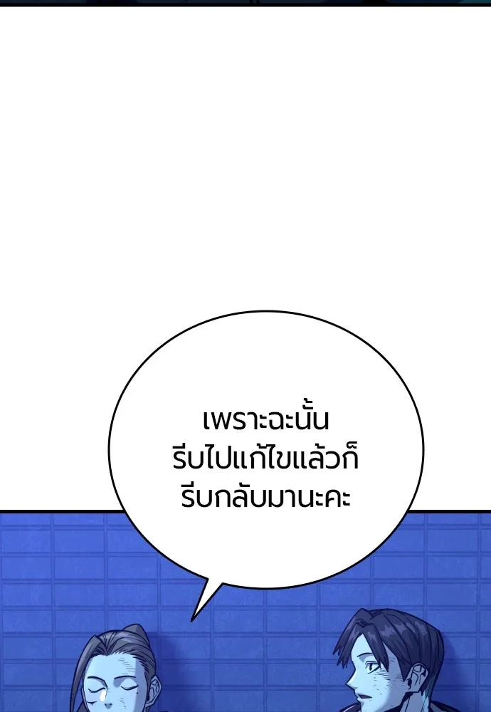 มือพิพากษา ตอนที่ 32 รูปที่ 142