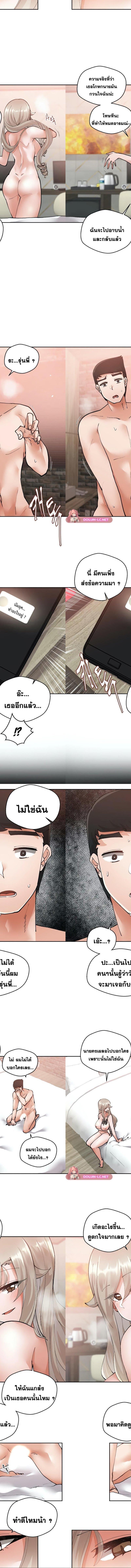 Nude Cam Girlfriend ตอนที่ 9 9
