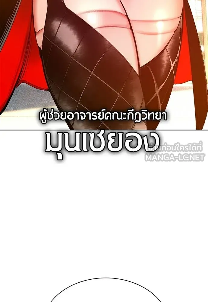 Jungle Juice ตอนที่ 176 รูปที่ 84