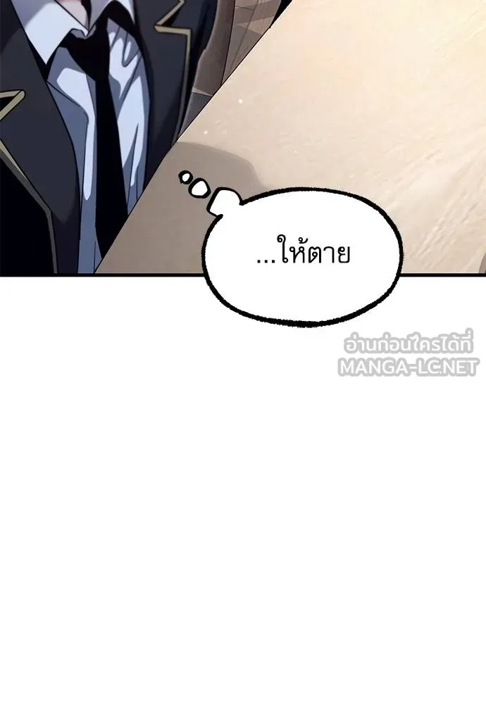 ชำแหละอะคาเดมี ตอนที่ 35 รูปที่ 19