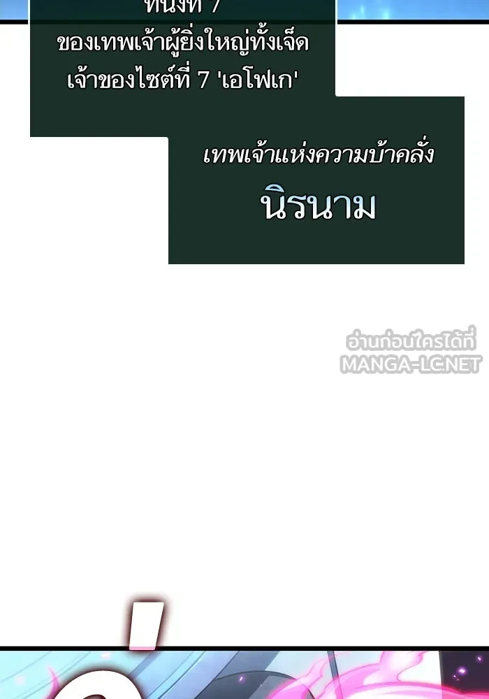 หลังวันสิ้นโลก ตอนที่ 127 รูปที่ 36