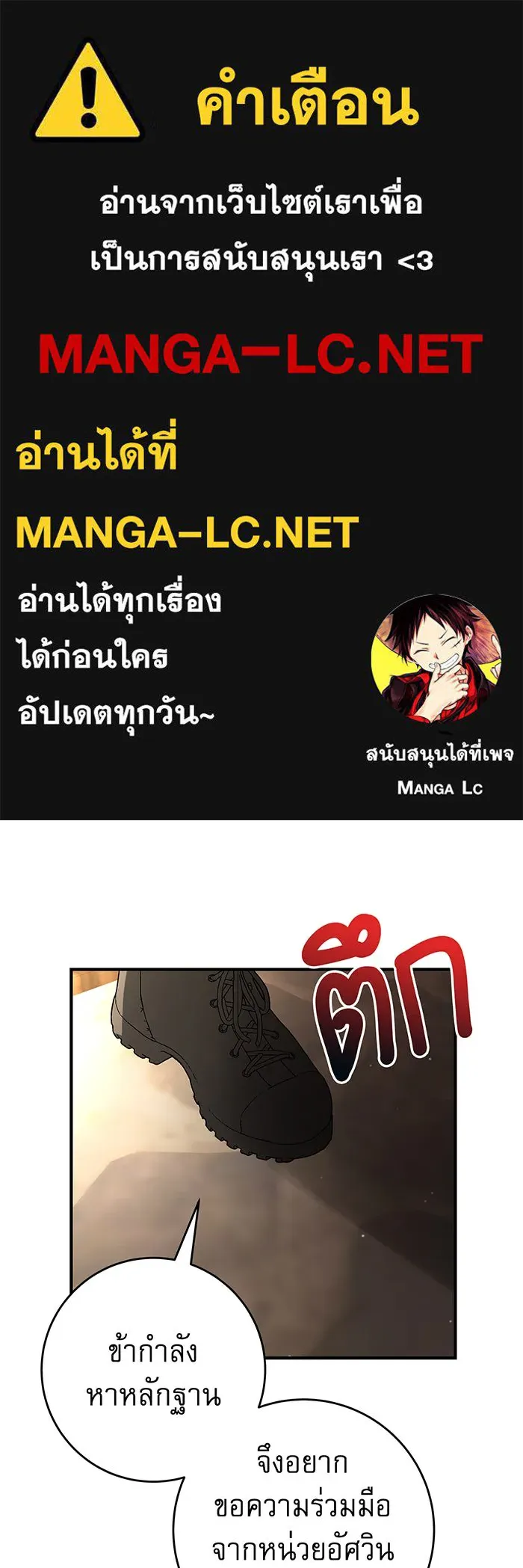 นางร้ายที่ไหนจะมีคุณธรรม ตอนที่ 29 รูปที่ 1