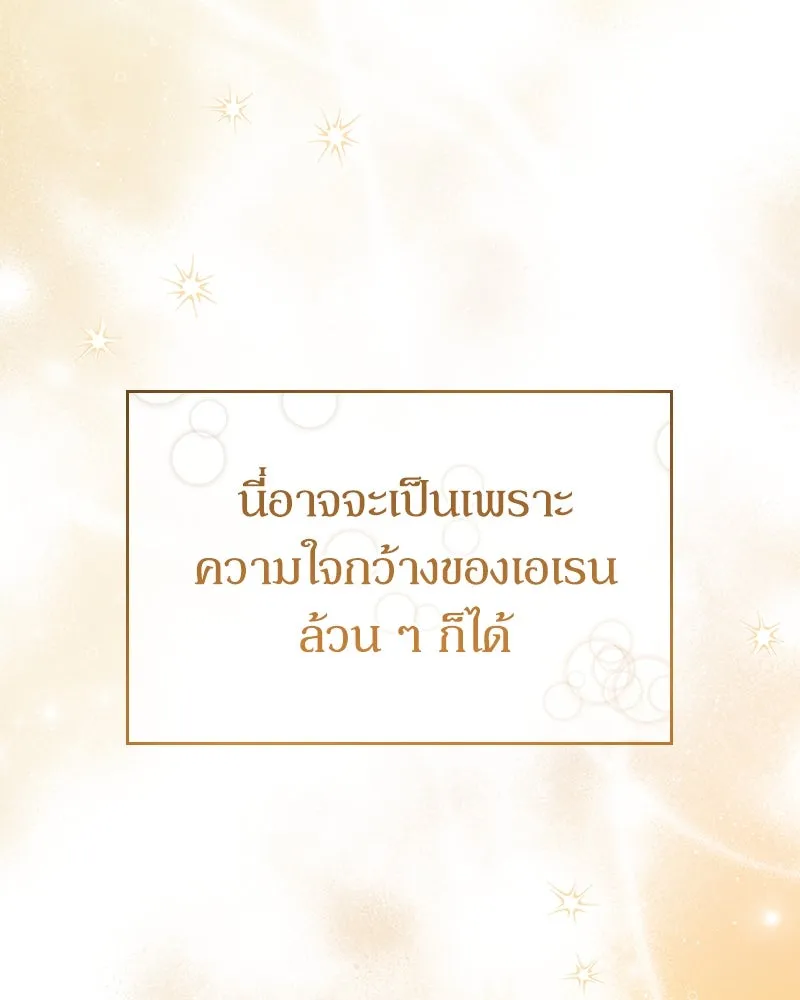 กำราบรักร้ายนายจอมพยศ ตอนที่ 17 รูปที่ 13