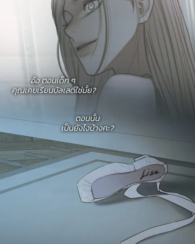 เซเรน่า ตอนที่ 128 (จบซีซัน 3) รูปที่ 142