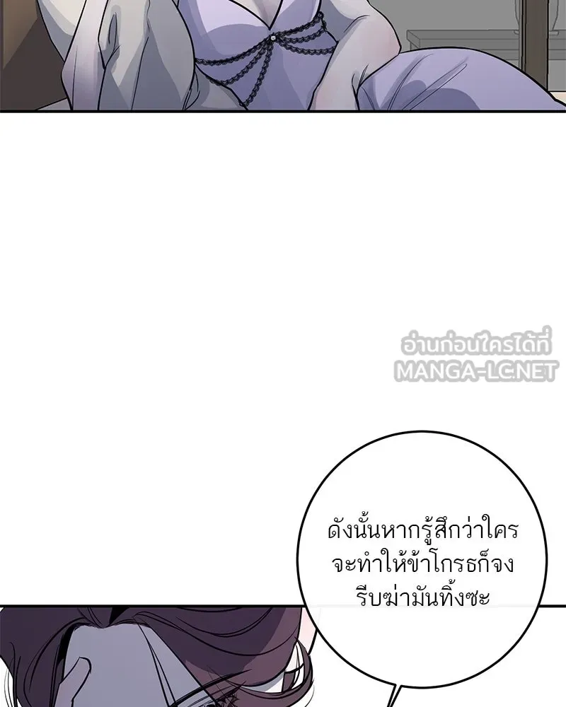 ตำนานเทพธิดาตกสวรรค์ ตอนที่ 25 รูปที่ 90