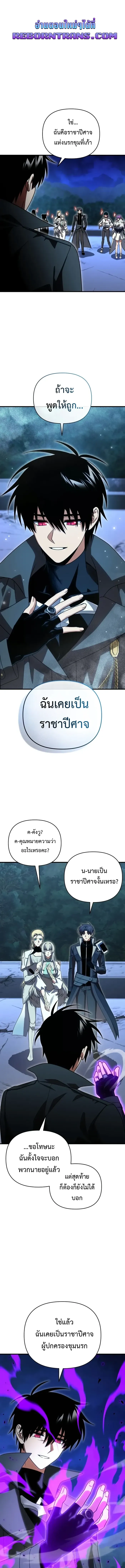 Player Who Returned 10_000 Years Later เพลเยอร_ผ_กล_บมาในรอบหม_นป_ ตอนที่ ตอนที่ 122 รูปที่ 1