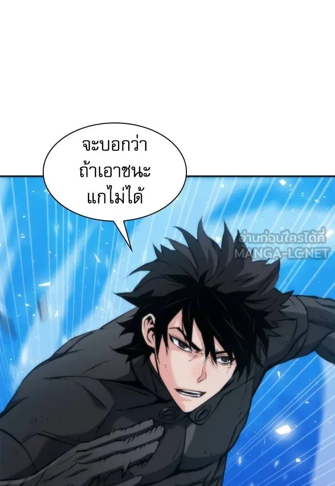 ดรูอิดแห่งสถานีโซล ตอนที่ 192 รูปที่ 40