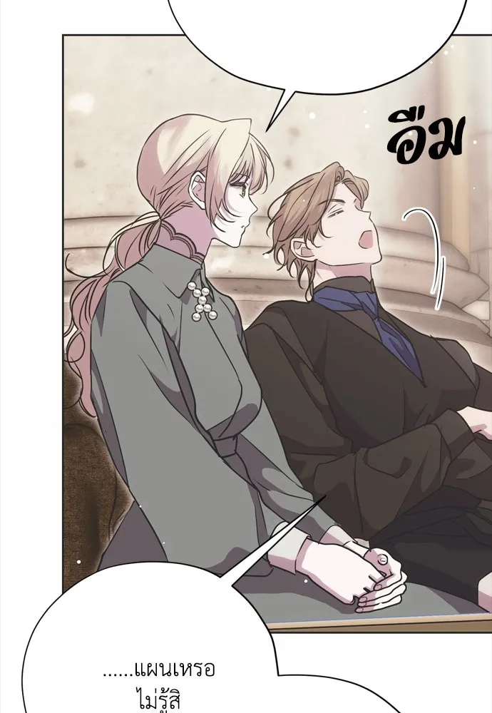 คมเขี้ยวชำระแค้น ตอนที่ 19 รูปที่ 35