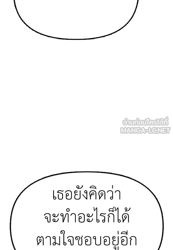 ผู้กล้าฝ่า ตอนที่ 7 รูปที่ 253