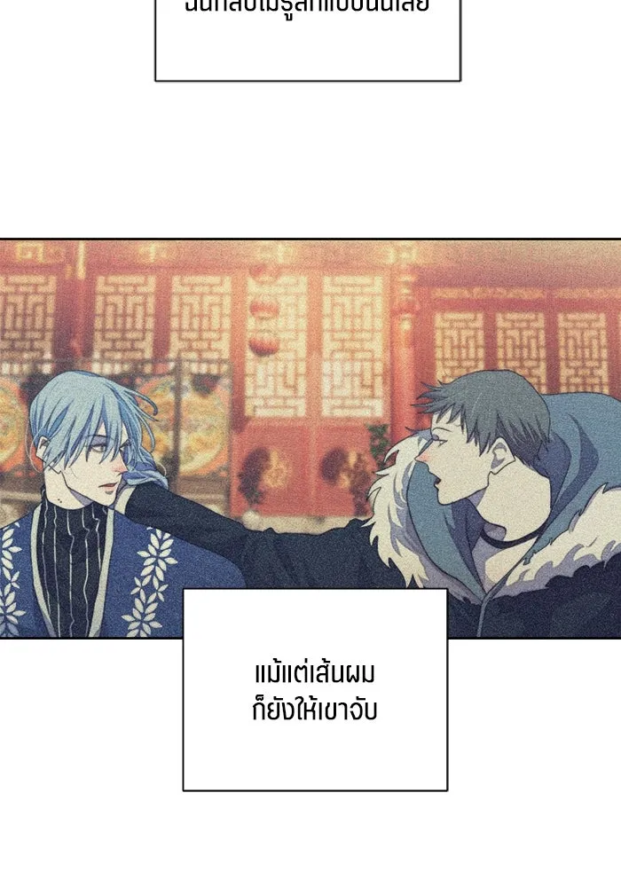 เปย์นี้เพื่อนาย My Sugar Baby ตอนที่ 69 เดือนแรก  เดตกับผม รูปที่ 43