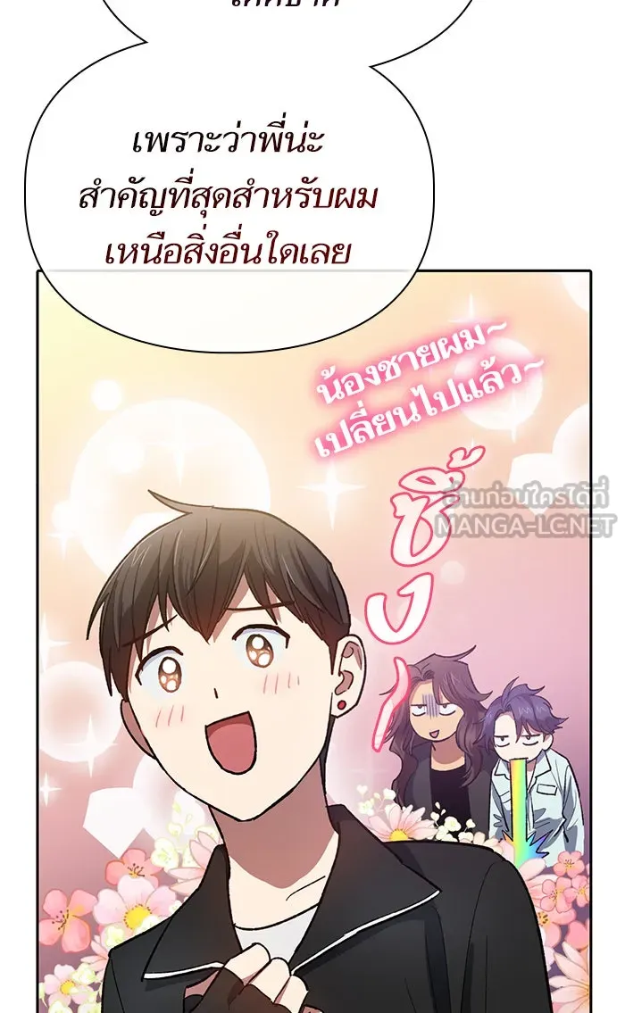 My S-Class Hunters ตอนที่ 55 พูดคุย (2) รูปที่ 105