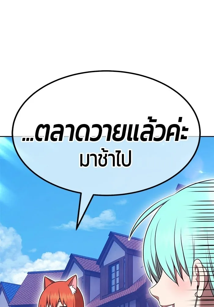 +99 ท่อนไม้พร้อมบวก ตอนที่ 117 เทพแห่งการทำลาย (3) รูปที่ 232