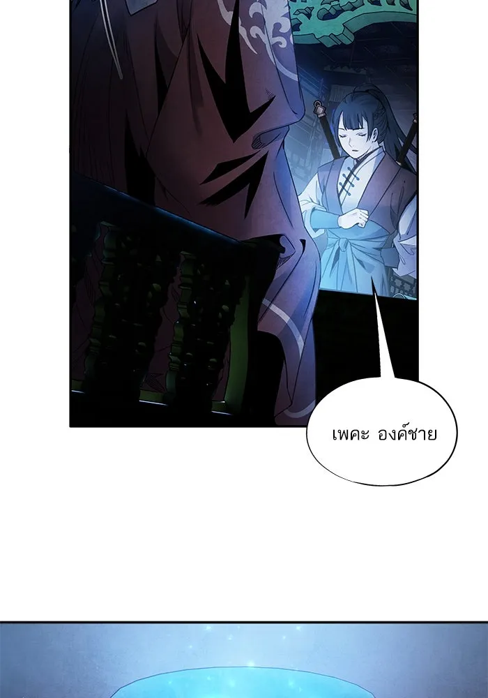 อาซา ตอนที่ 68 แต่ละคน รูปที่ 11