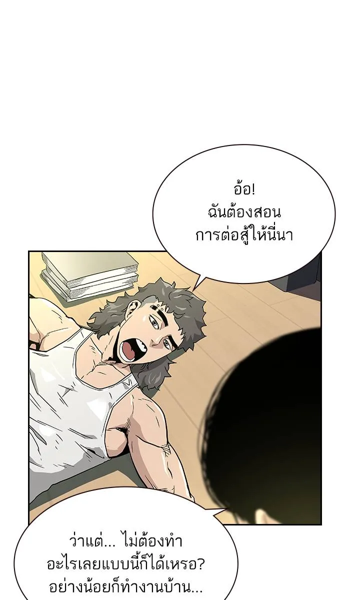 To not die ตอนที่ 8 รูปที่ 91