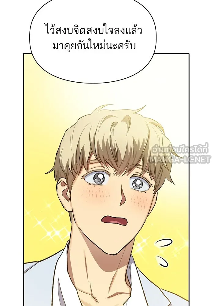 My S-Class Hunters ตอนที่ 73 พี่สาวผมเขา... (2) รูปที่ 93