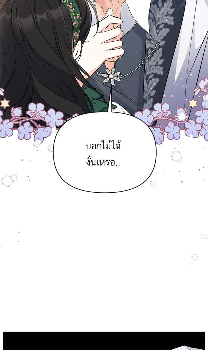 แด่ตัวละครโปรดที่ถูกทิ้ง ตอนที่ 20 รูปที่ 8