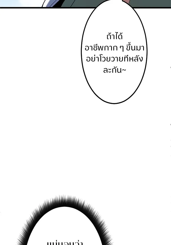 โคตรอาวุธลับระดับ ตอนที่ 1 รูปที่ 115