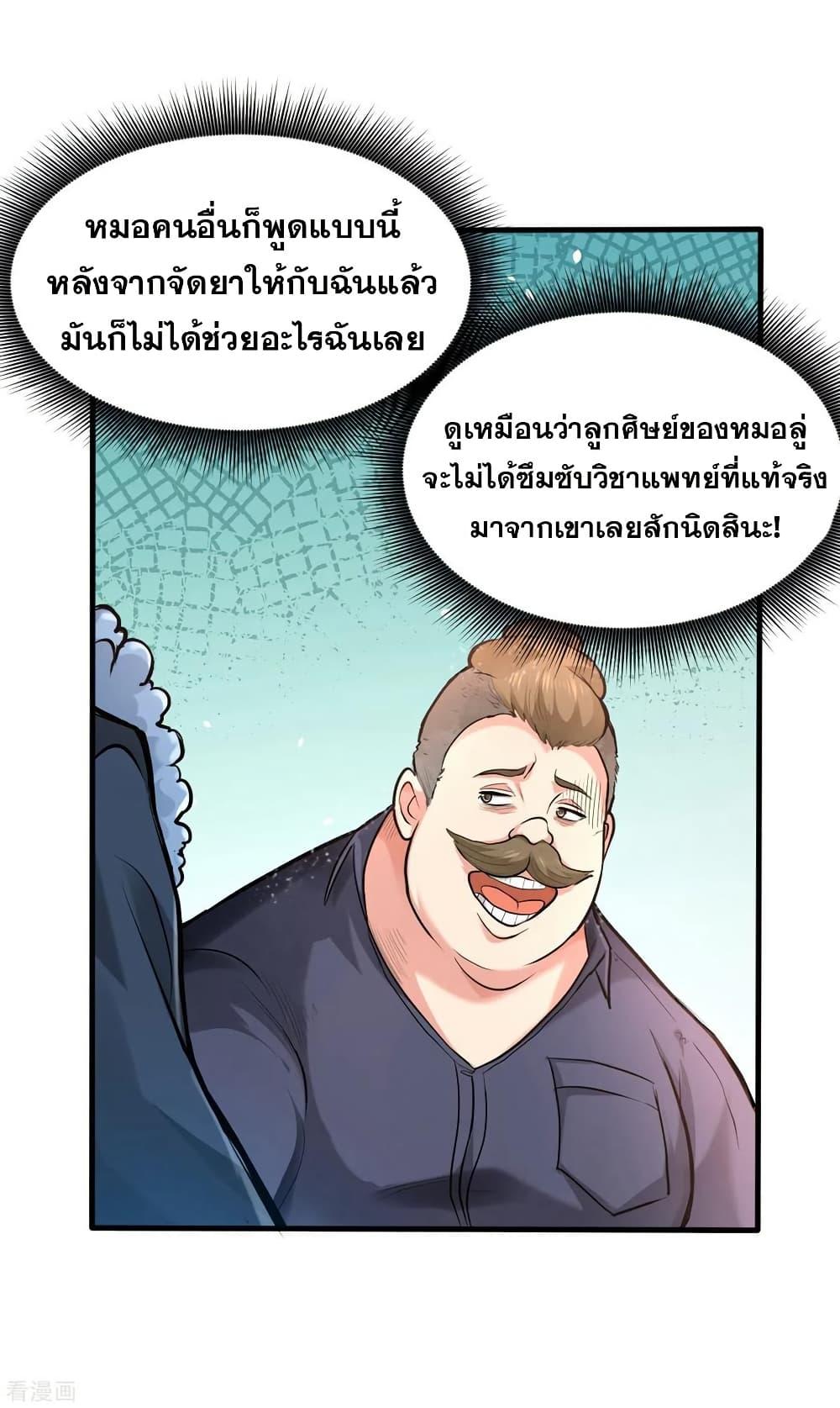 Manga-lc-com อ่านมังงะ อ่านการ์ตูน ออนไลน์ ฟรี Peerless Doctor in the City ตอนที่ 1 2 3 4 5 6 7 8 9 10 11 12 13 14 ฟรี ไม่มีโฆษณา Manga-lc - อ่าน มังงะ อ่าน การ์ตูน ออนไลน์ อ่านมังงะ ฟรี