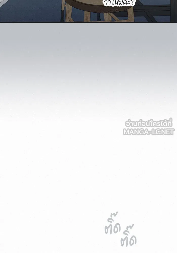 ปฏิบัติการรักวุ่นหัวใจ ตอนที่ 108 รูปที่ 87