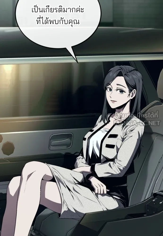 สนิมเชือดเลือดสาด ตอนที่ 11 รูปที่ 3