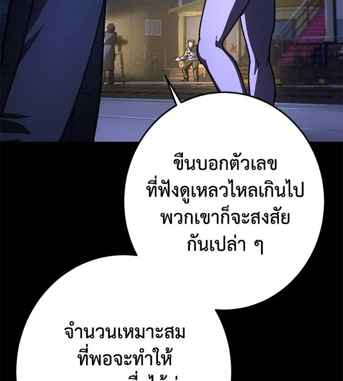 นักสู้ไร้น้ำยา ตอนที่ 28 รูปที่ 80