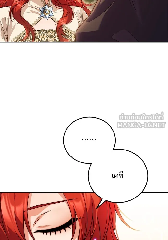 แผนหย่าสามีทรราช ตอนที่ 35 รูปที่ 63
