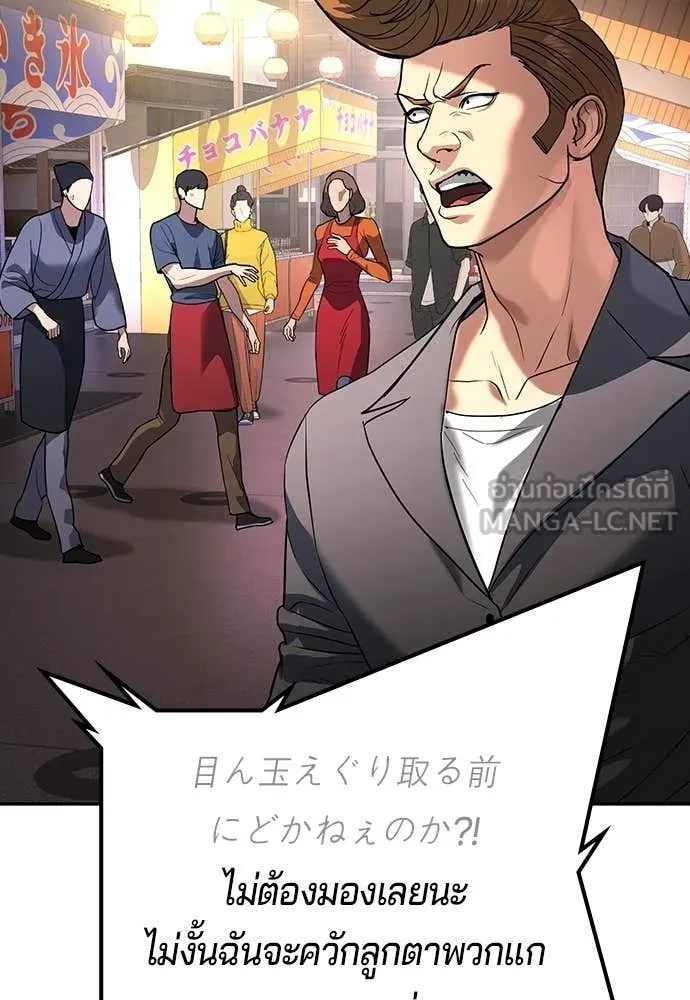 คูเซรา ตอนที่ 51 รูปที่ 5