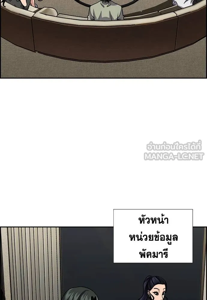 การศึกษาที่แท้จริง ตอนที่ 235 รูปที่ 102