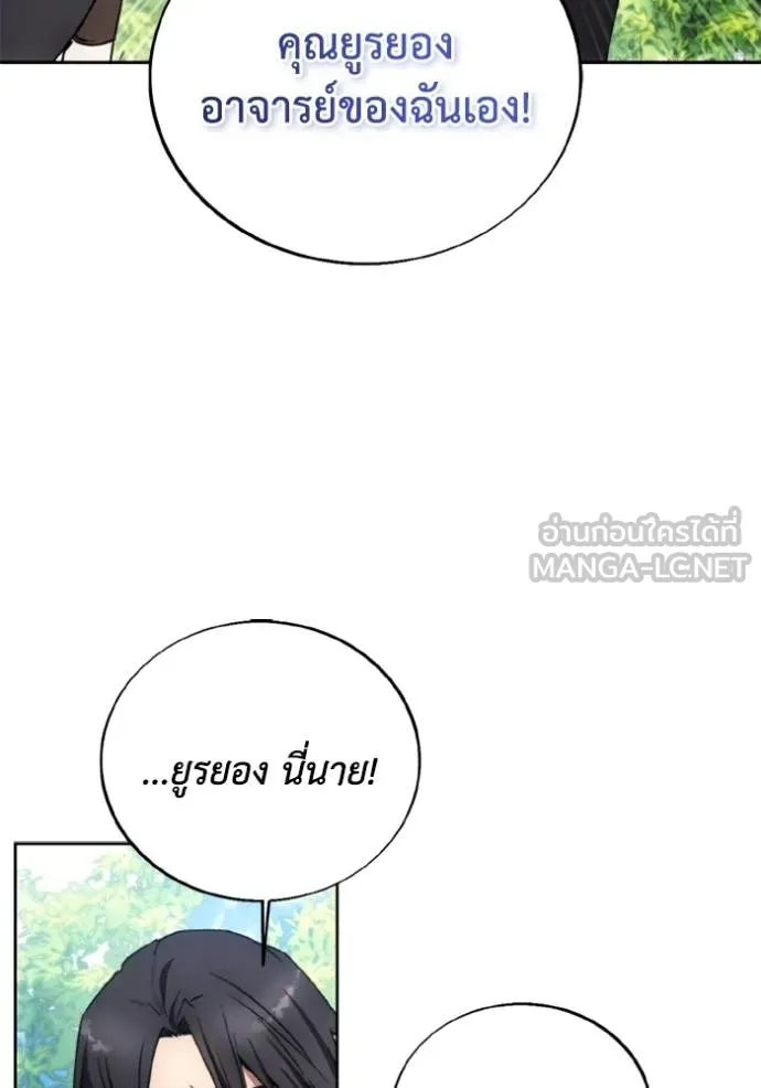 ศึกชิงบัลลังก์เทพเจ้ ตอนที่ 157 รูปที่ 27