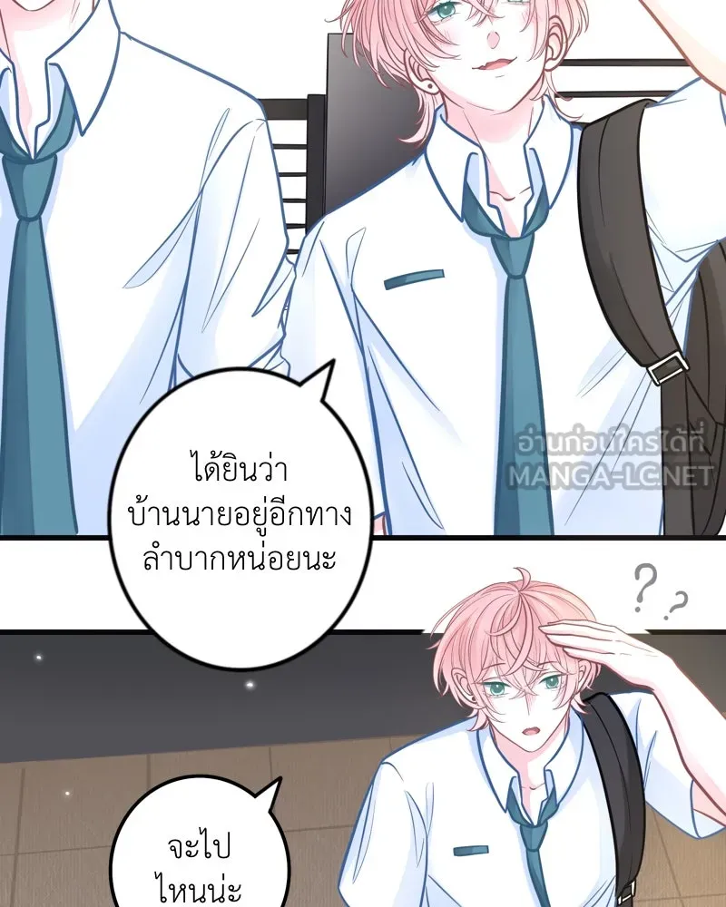 ฤดูฝนของฉันกับนาย ตอนที่ 4 สวัสดีครับคุณเพื่อน รูปที่ 30