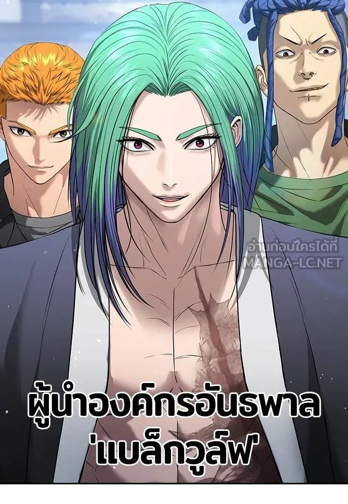 คูเซรา ตอนที่ 60 รูปที่ 260