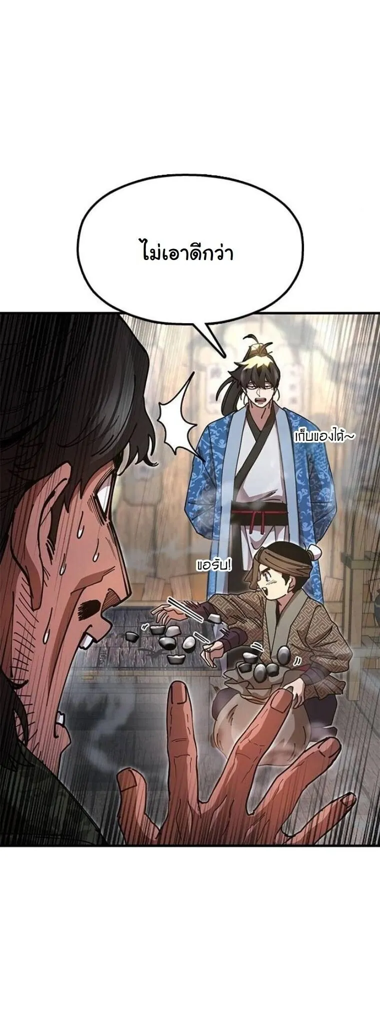 Chronicles of the Lazy Sovereign บ_นท_กของราชาจอมข_เก_ยจ ตอนที่ ตอนที่ 22 รูปที่ 35