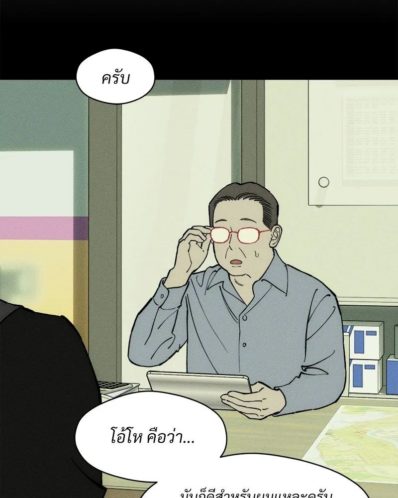 บุปผารุ่มราคะ ตอนที่ 97 รูปที่ 91