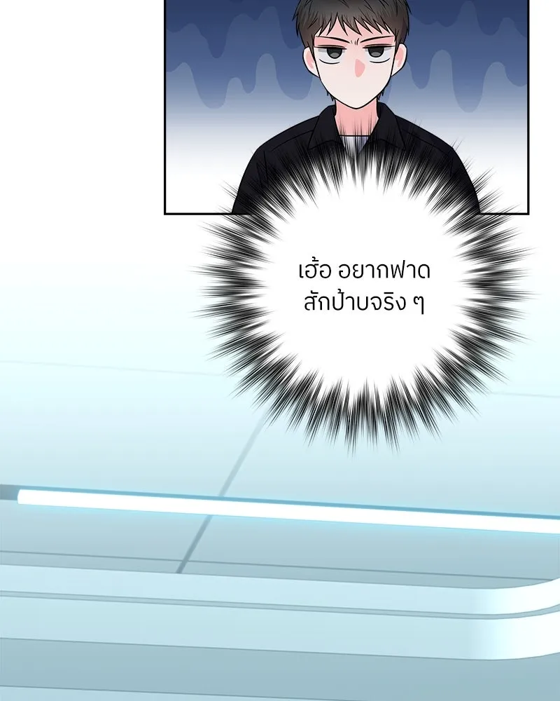 แด่ความเกลียดชัง ตอนที่ 20 รูปที่ 29