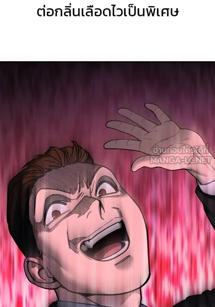 เลวฟาดเลว ตอนที่ 170 รูปที่ 122