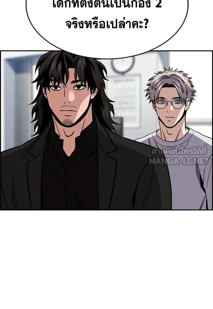 การศึกษาที่แท้จริง ตอนที่ 210 รูปที่ 76