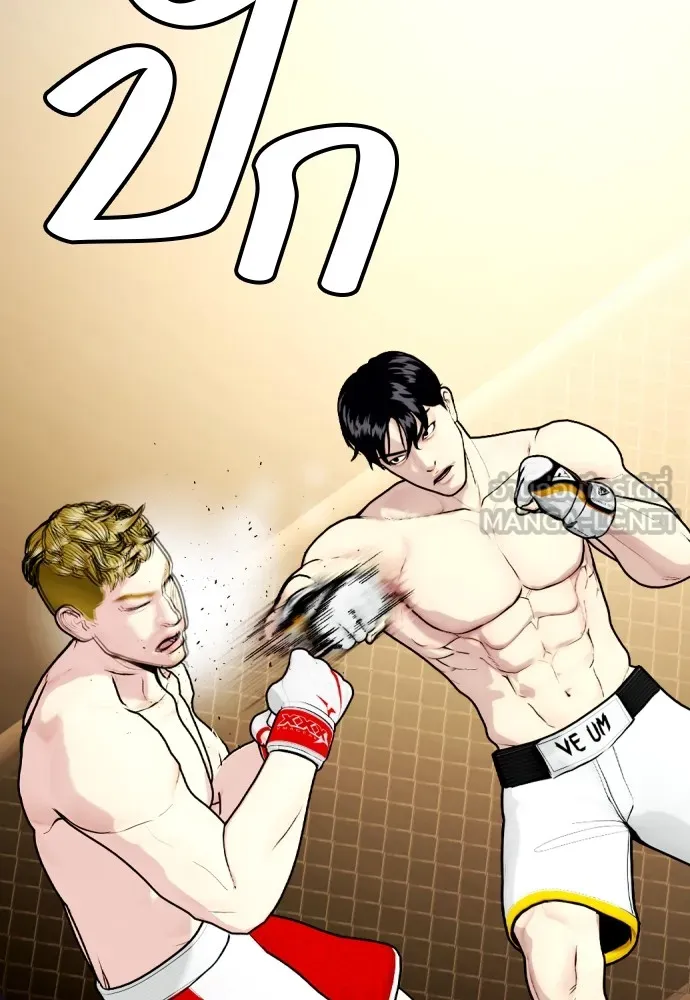 หมาหัวเน่าเก๋าเกินไป ตอนที่ 81 รูปที่ 57