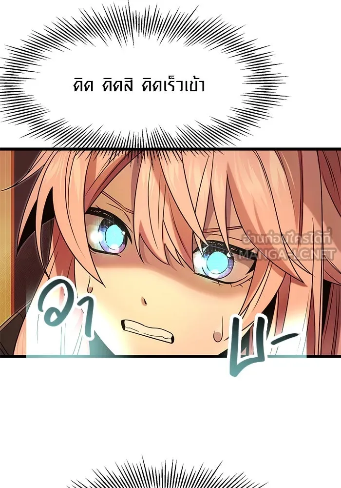 พลิกชะตาคว้าไอเทมระดับเทพ ตอนที่ 47 รูปที่ 72