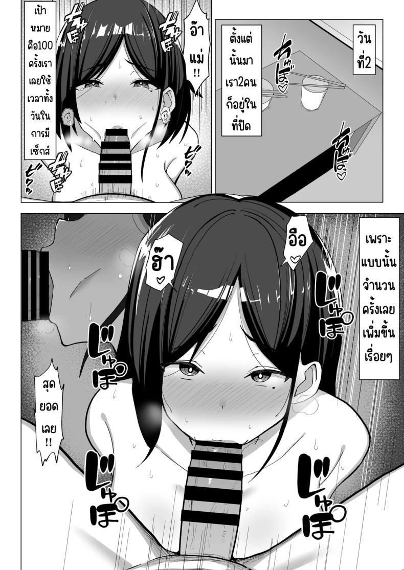 Doujin-Lc- อ่าน โดจิน มังฮวา เกาหลี ญี่ปุ่น จีน แปลไทย แม่จู้จี้กับตัวฉันที่ดื้อด้าน [Mustard Teikoku (Europia)] Kaa-chan to Sex Shinai to Derarenai Heya ~Kuchiurusai Haha to Hankouki no Ore~ ตอนที่ 1 2 3 4 5 6 7 8 9 10 11 12 13 14 ฟรี ไม่มีโฆษณา อ่าน โดจิน Manhwa เกาหลี ญี่ปุ่น จีน เรามีครบ คัดมาให้เน้นๆ โดจิน 18+ รับประกันความฟินโดย  Doujin Lc