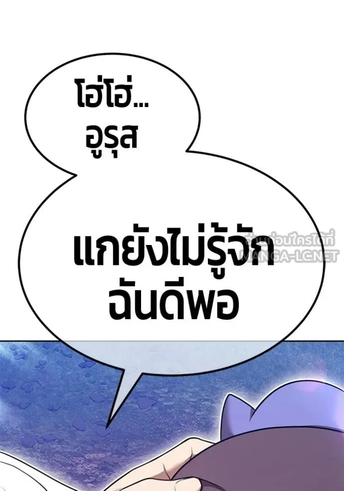 +99 ท่อนไม้ ตอนที่ 195 รูปที่ 80