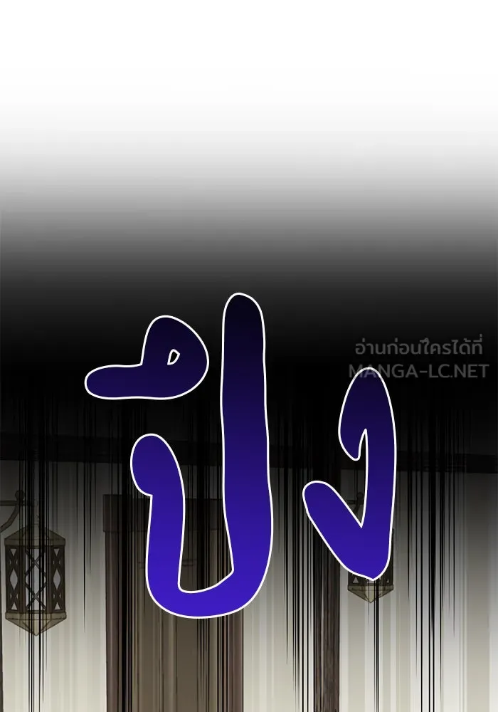 อะคาเดมีนี้เห็นทีจะเจ๊ง ตอนที่ 33 รูปที่ 75