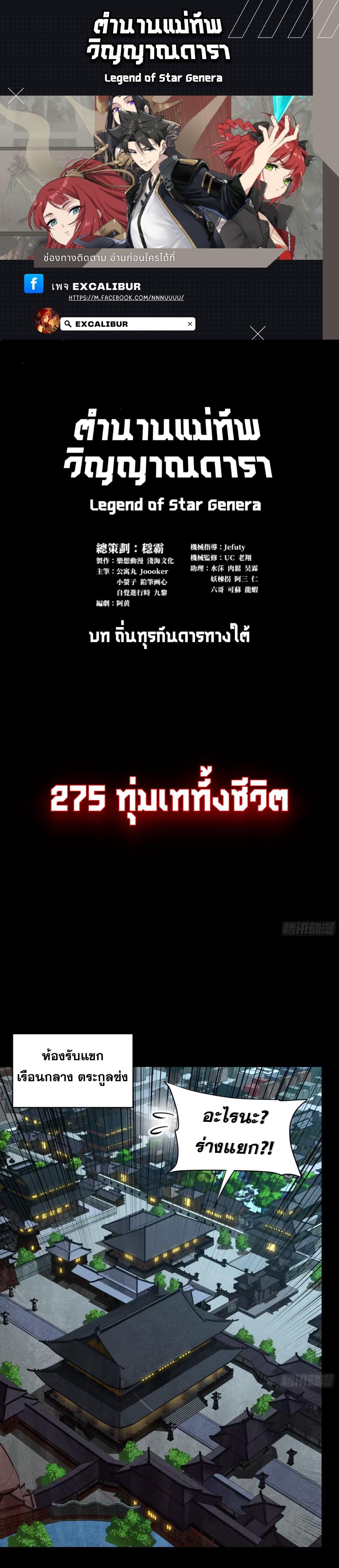 Manga-lc-com อ่านมังงะ อ่านการ์ตูน ออนไลน์ ฟรี Legend of Star General ตอนที่ 1 2 3 4 5 6 7 8 9 10 11 12 13 14 ฟรี ไม่มีโฆษณา Manga-lc - อ่าน มังงะ อ่าน การ์ตูน ออนไลน์ อ่านมังงะ ฟรี